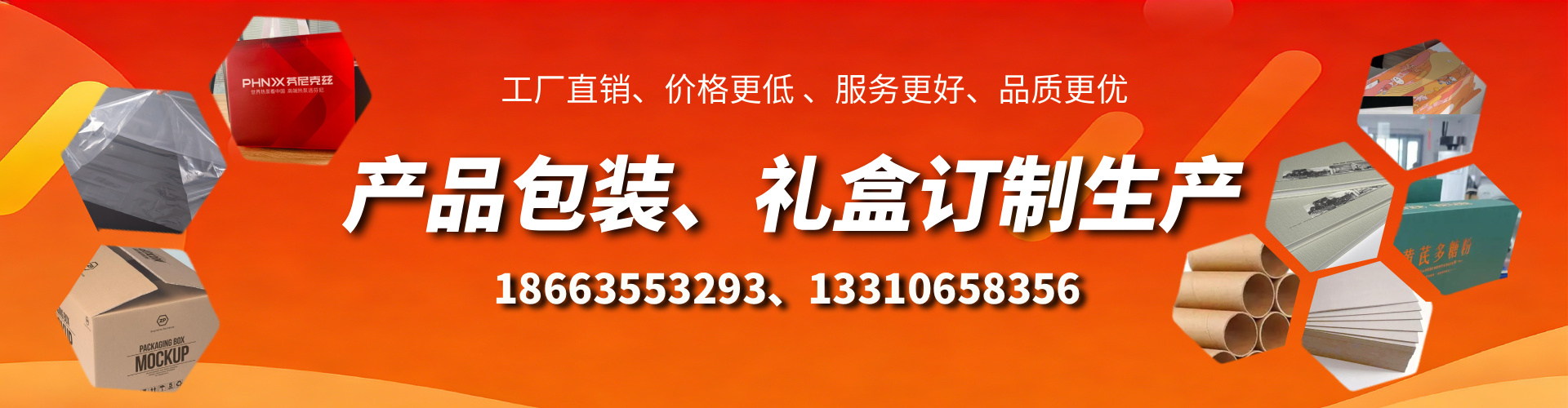 玉环包装箱礼盒生产厂家